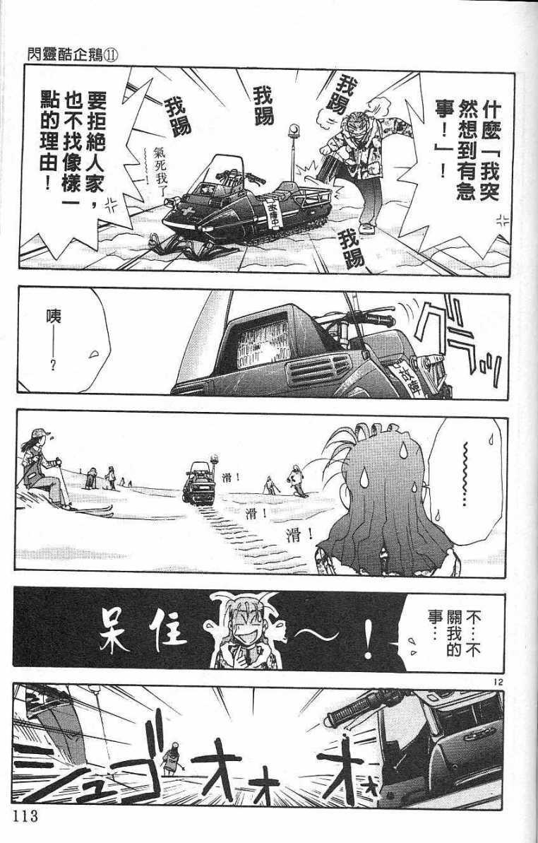 第110页
