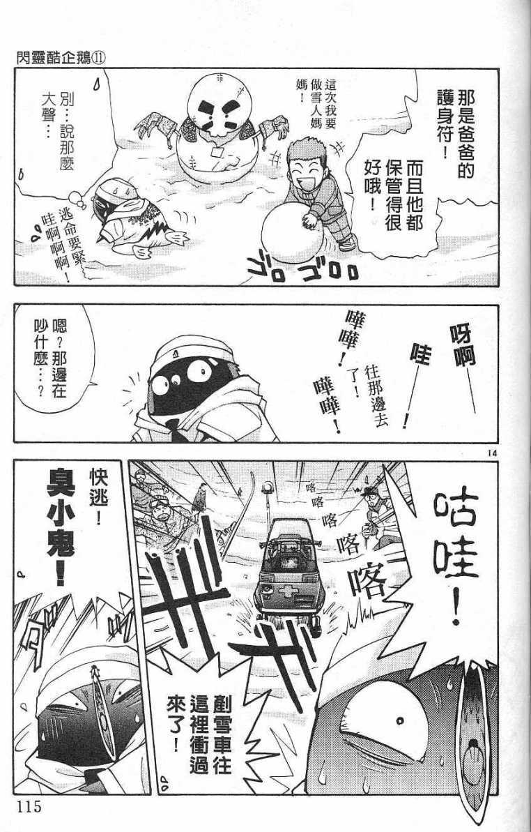 第112页
