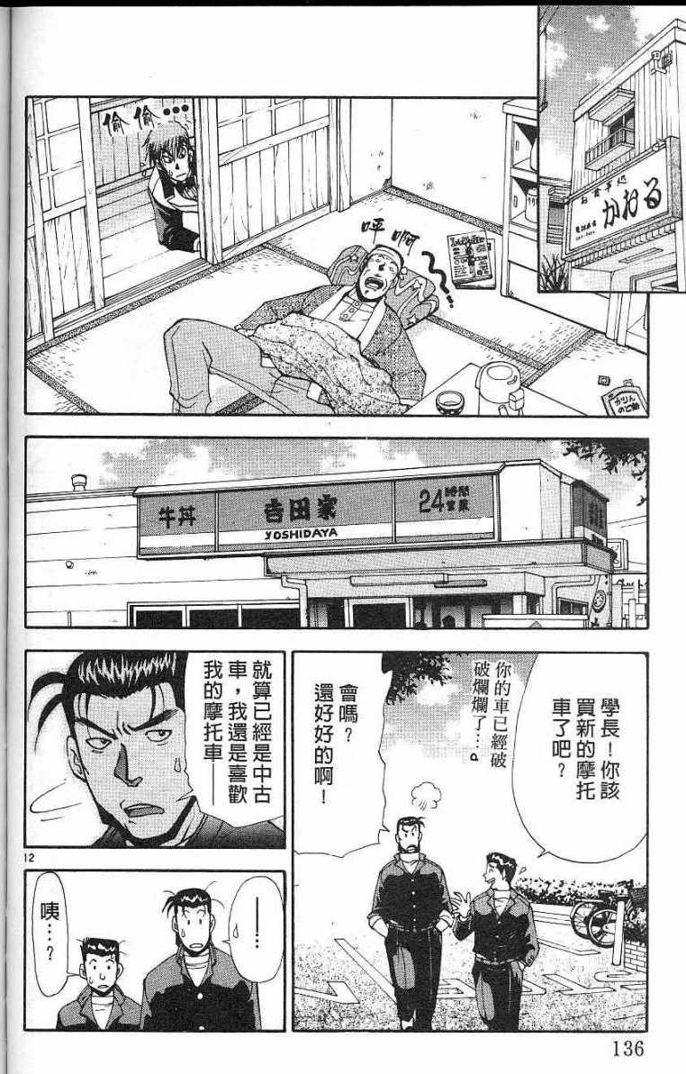 第133页