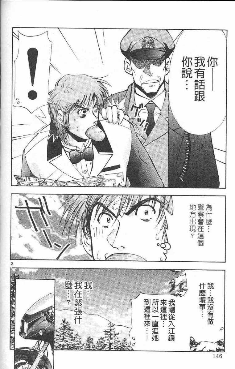 第143页