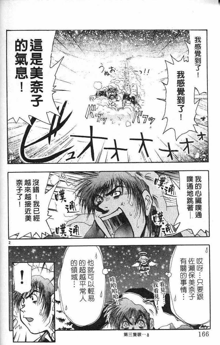 第163页