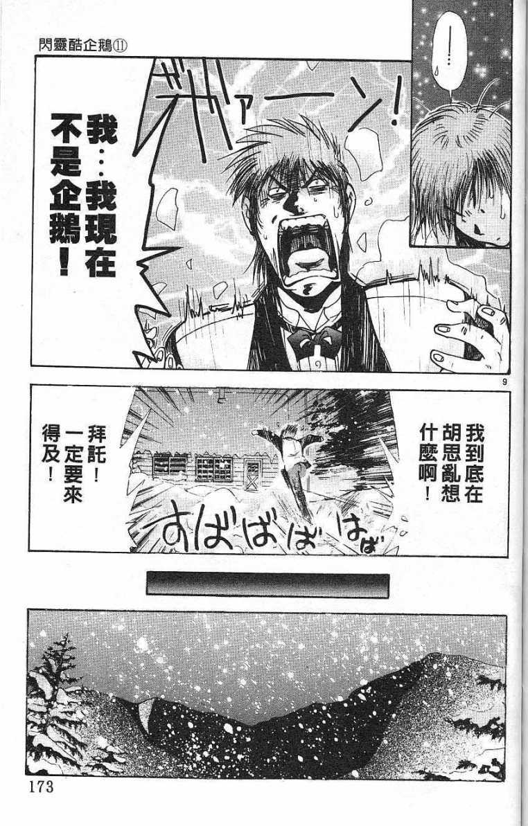 第170页