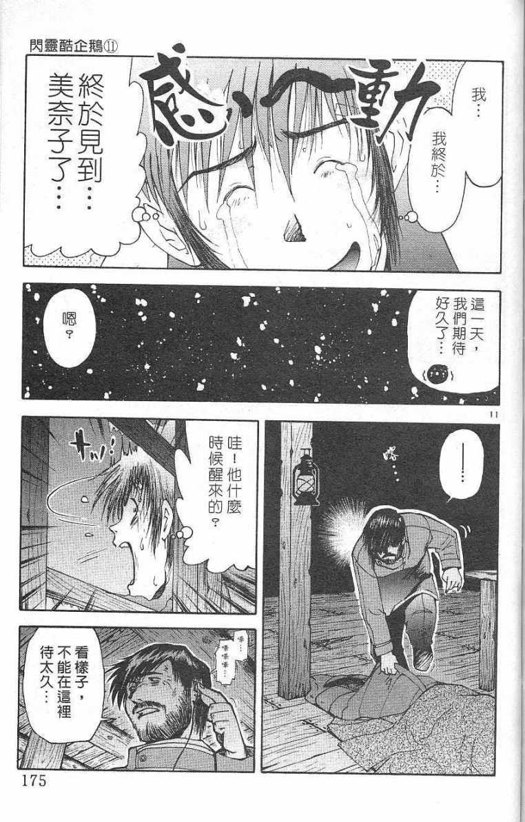 第172页