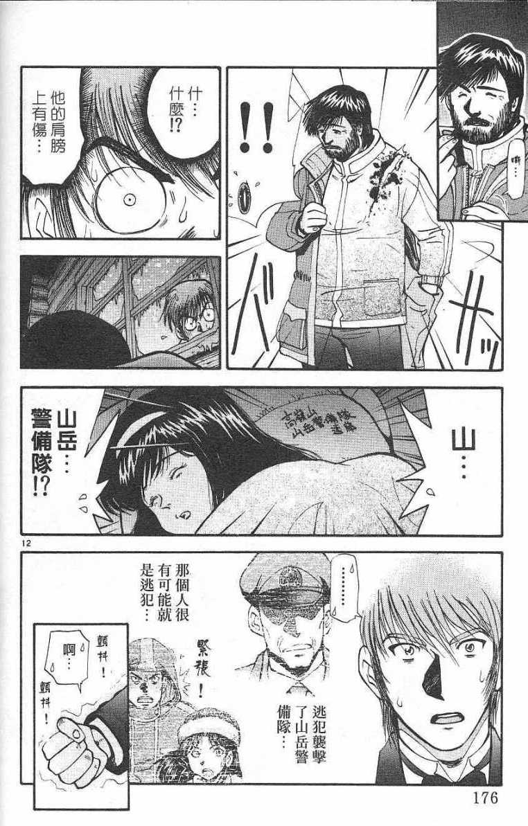 第173页