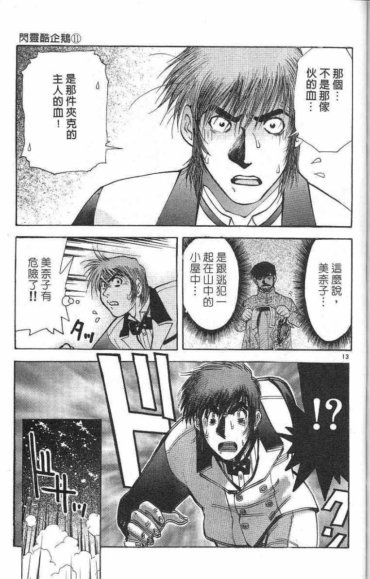第174页