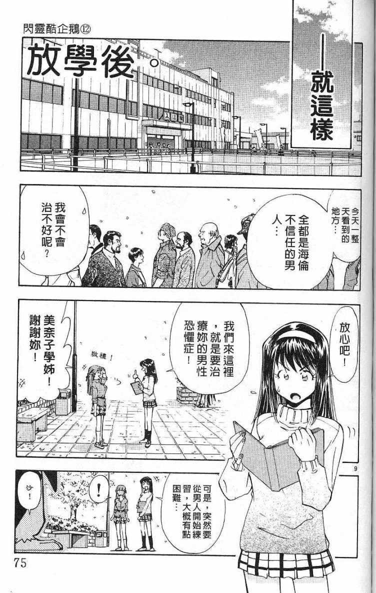第72页