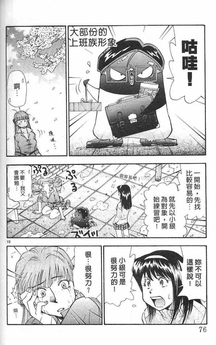 第73页