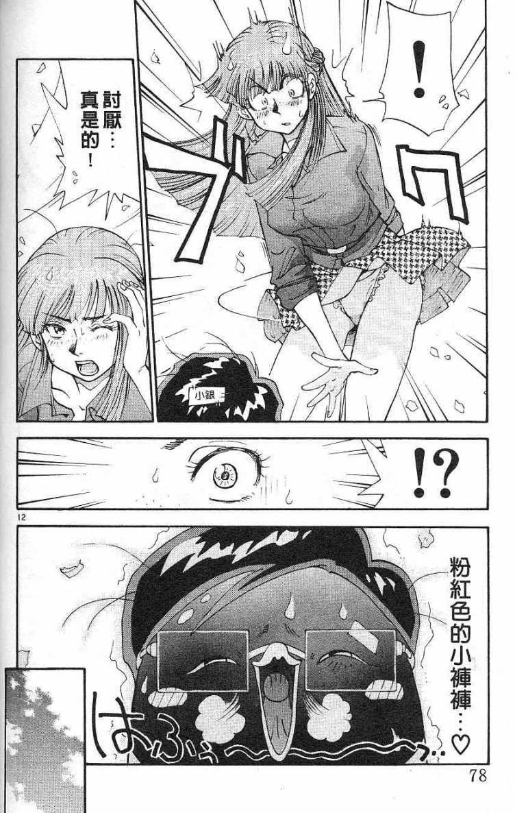 第75页
