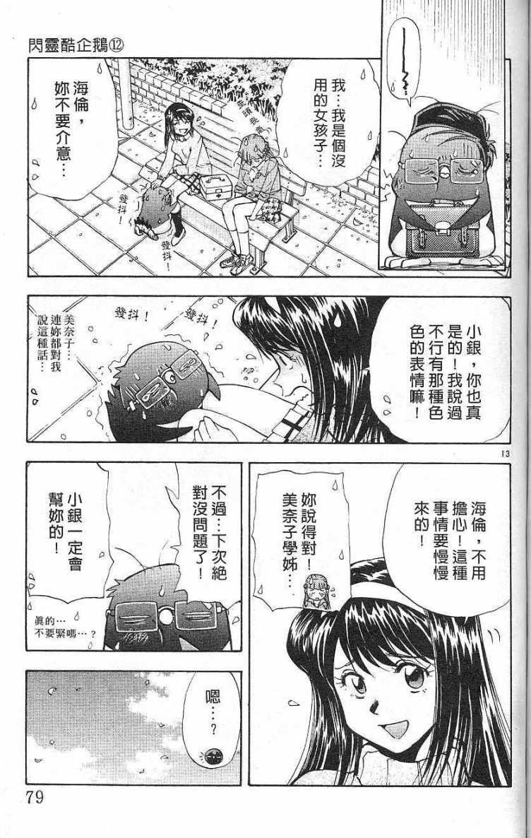 第76页