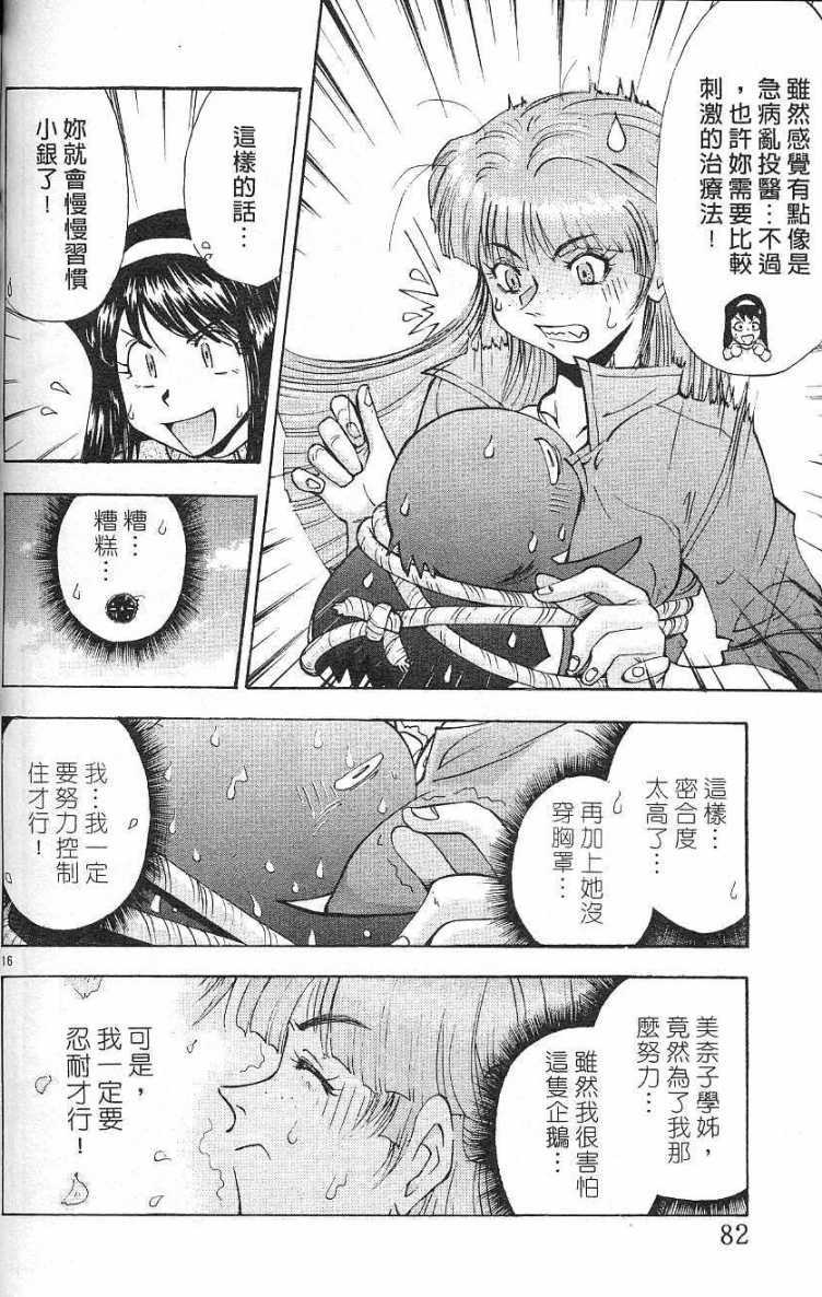 第79页
