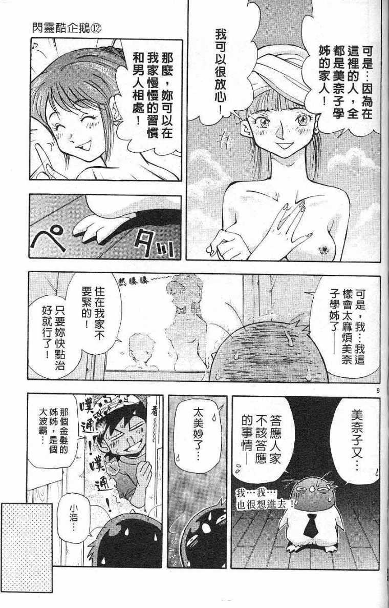 第92页