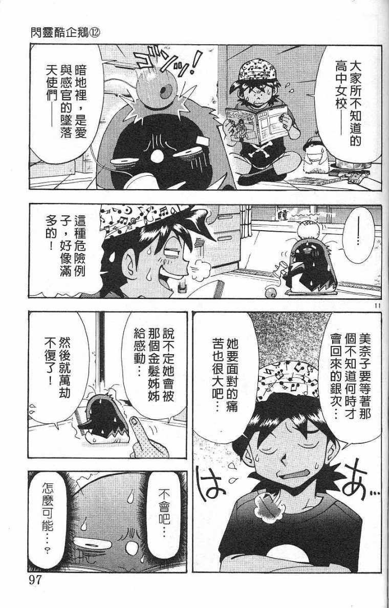 第94页