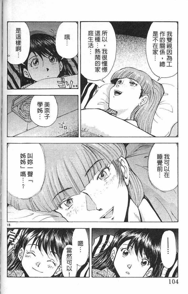 第101页