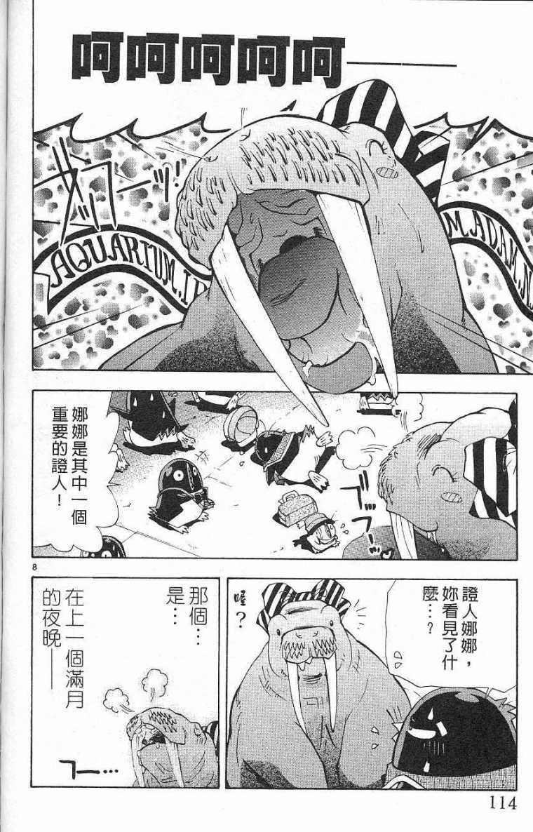 第111页