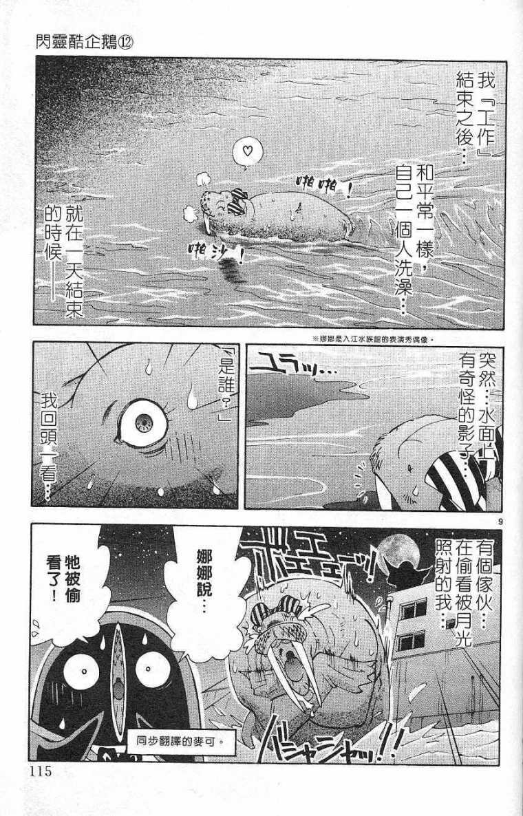 第112页
