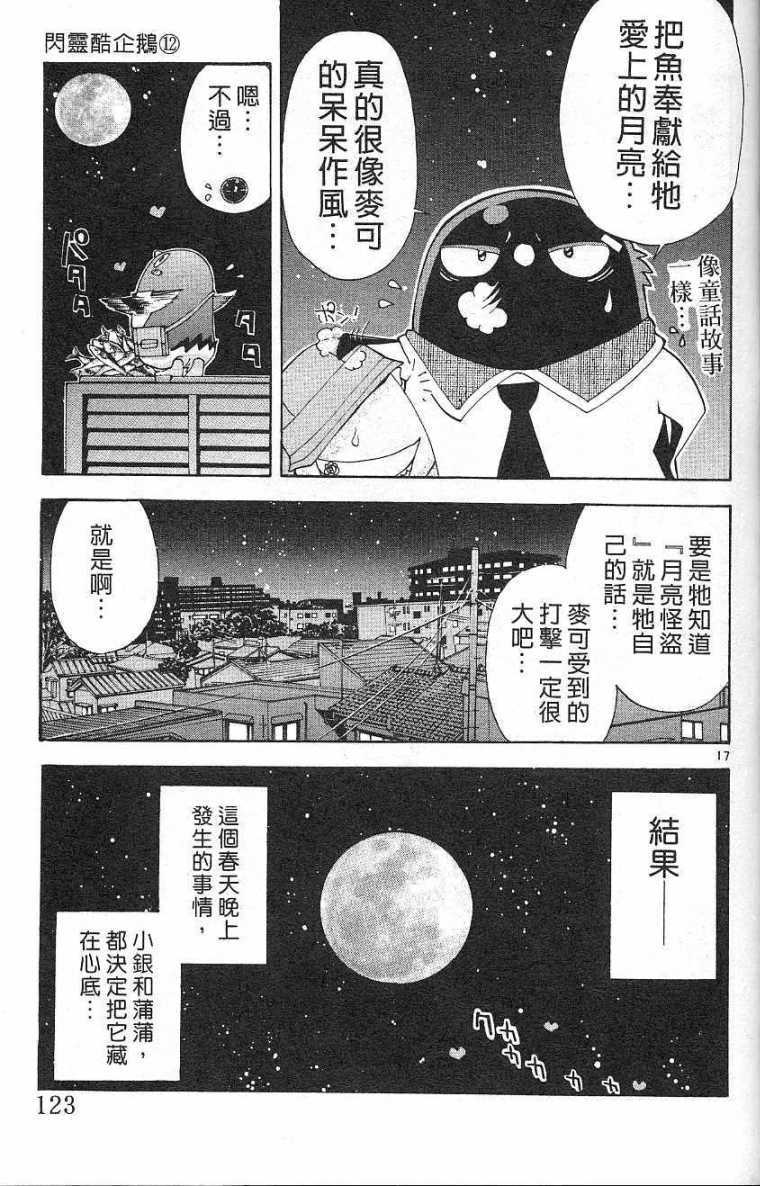 第120页