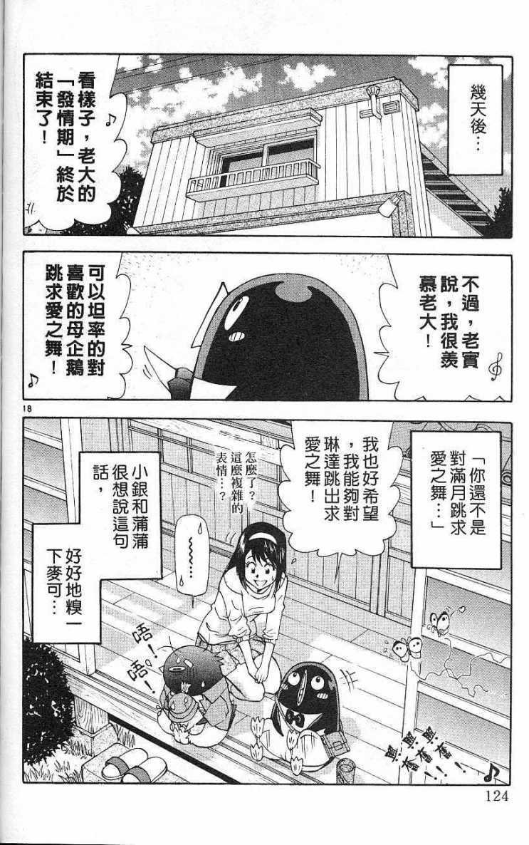 第121页