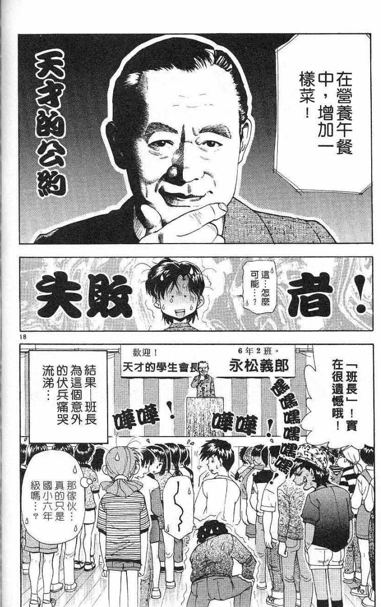 第139页