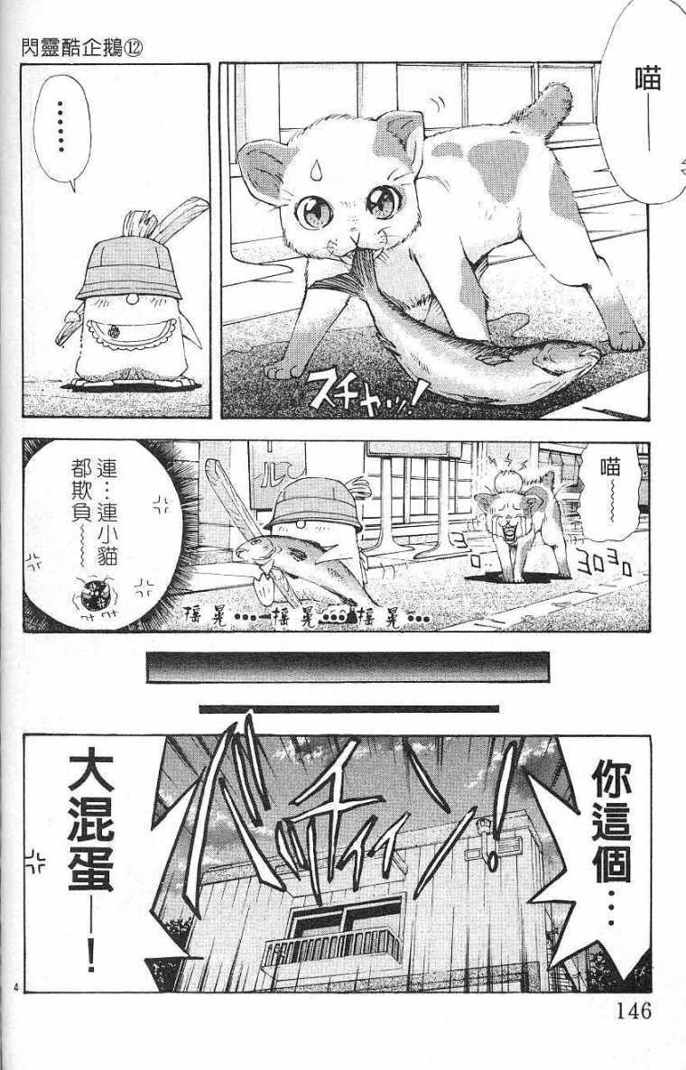 第143页