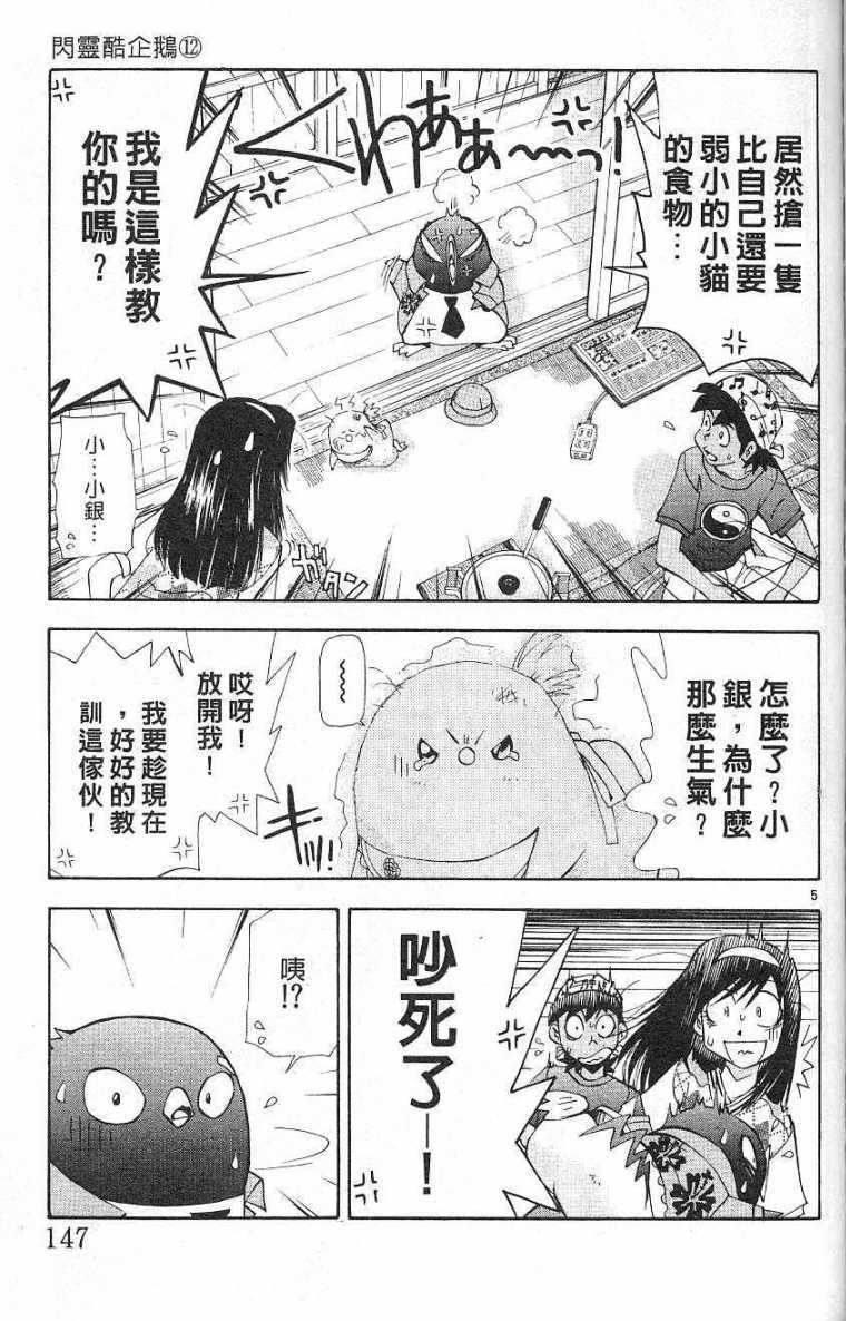 第144页
