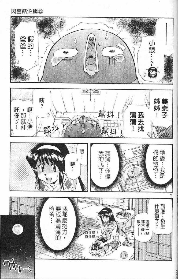 第146页