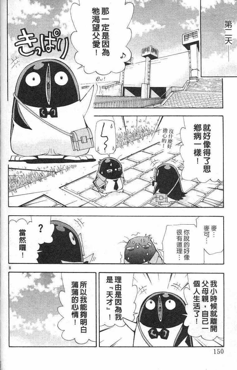 第147页