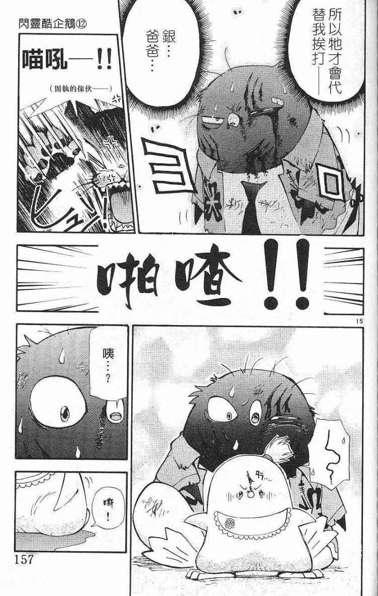 第154页