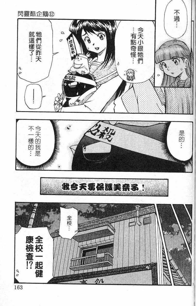 第160页