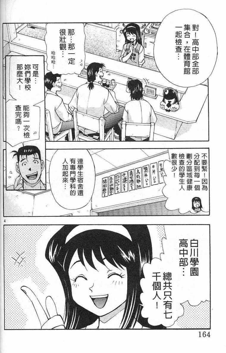 第161页