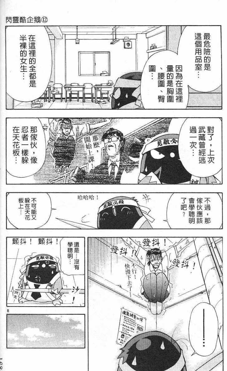 第165页