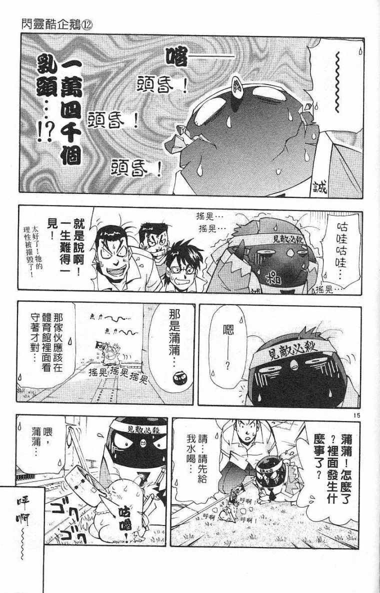 第172页