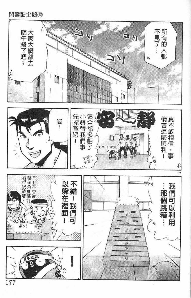 第174页