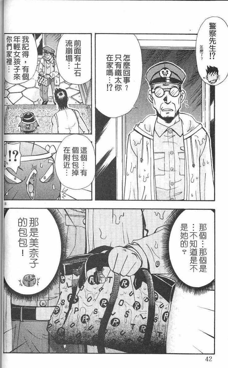 第38页