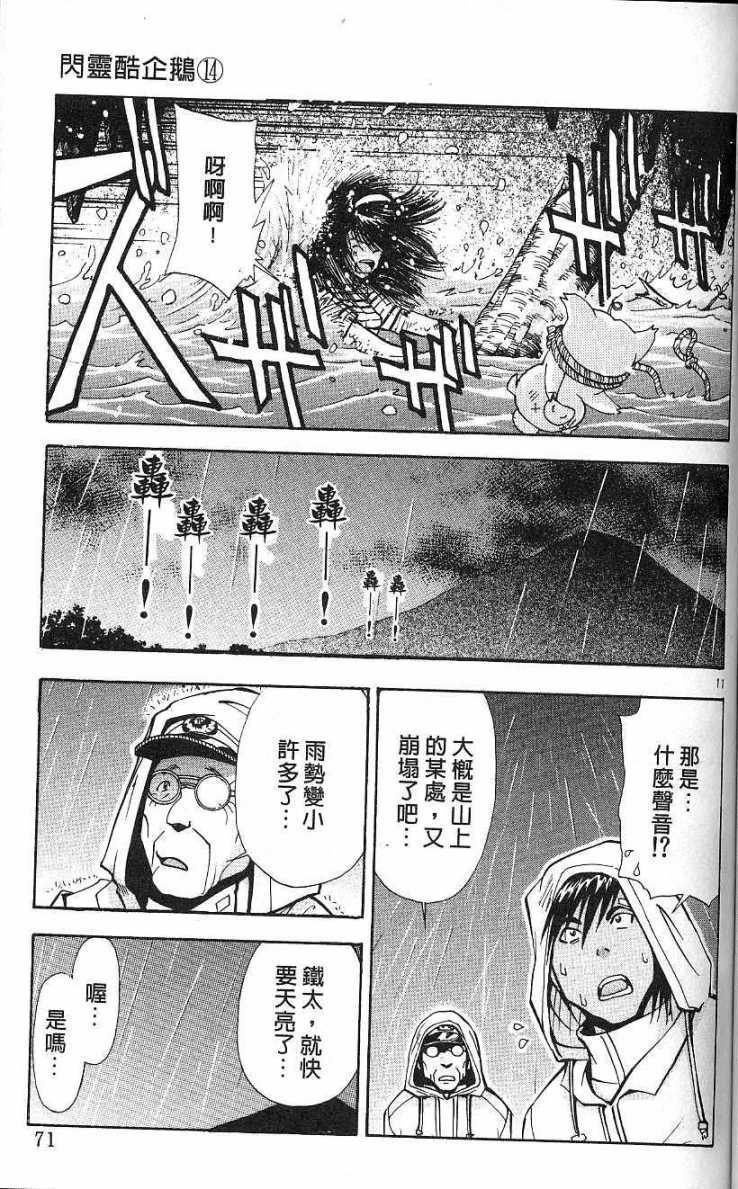 第67页