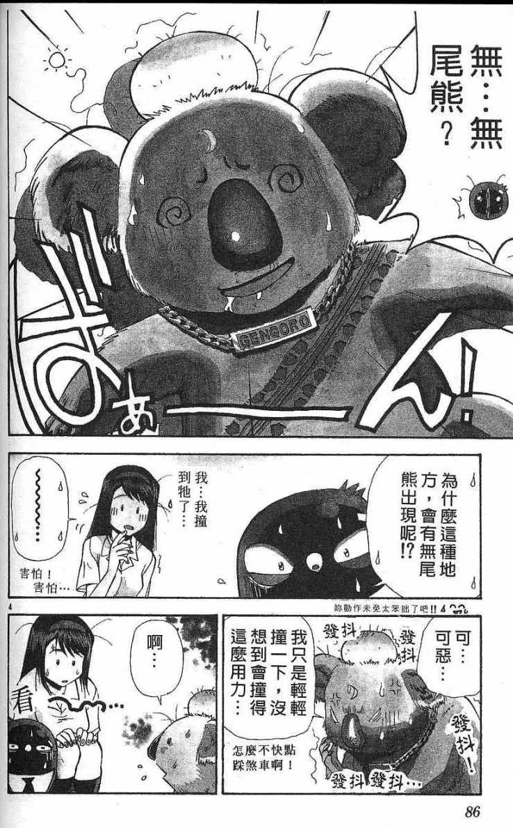 第82页