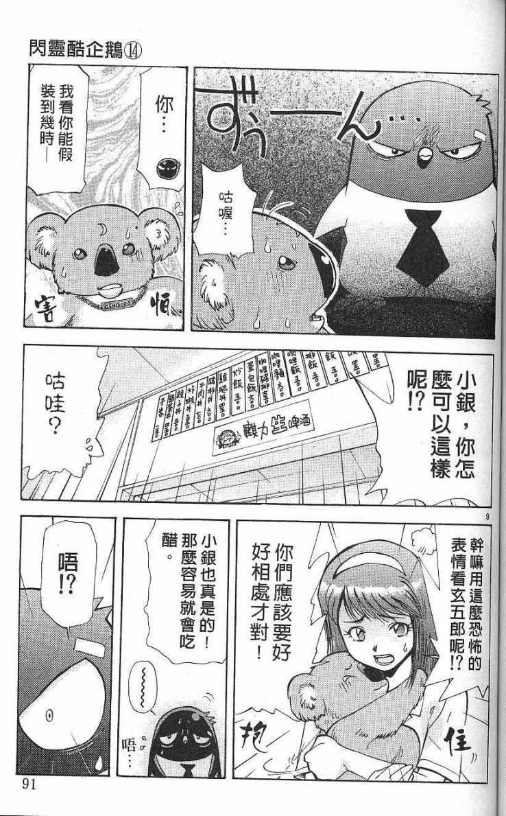 第87页