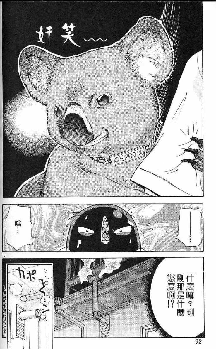 第88页