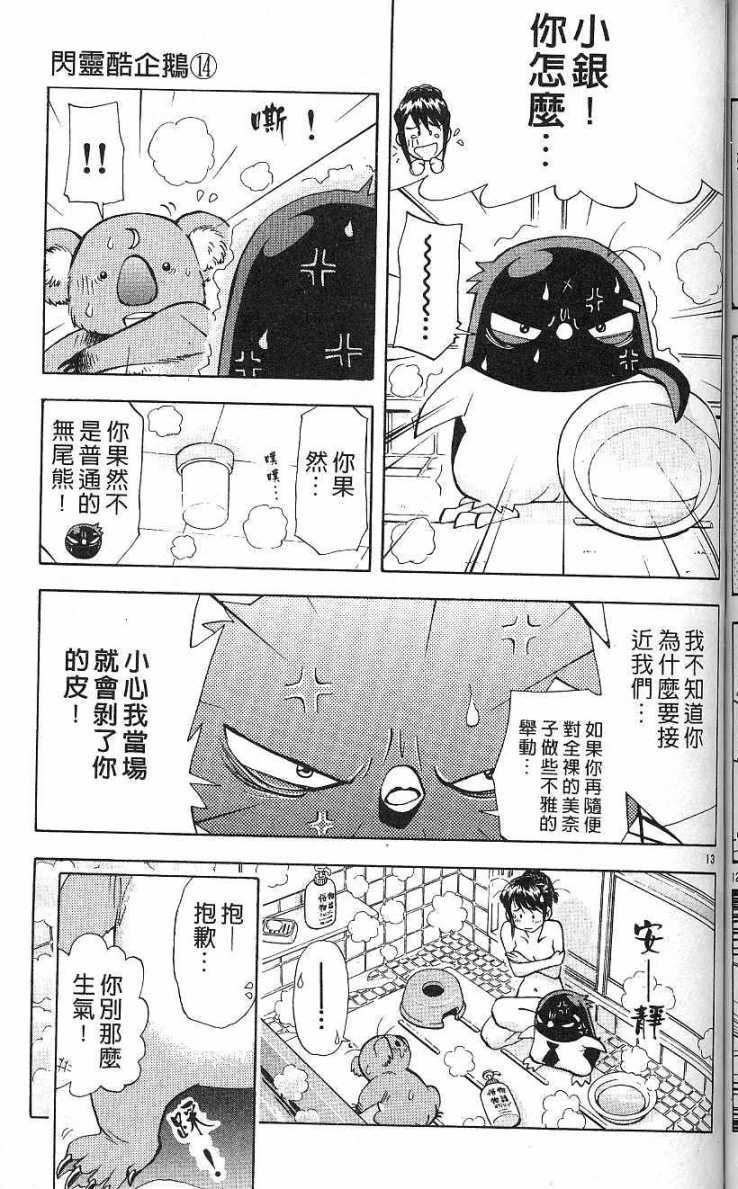 第91页