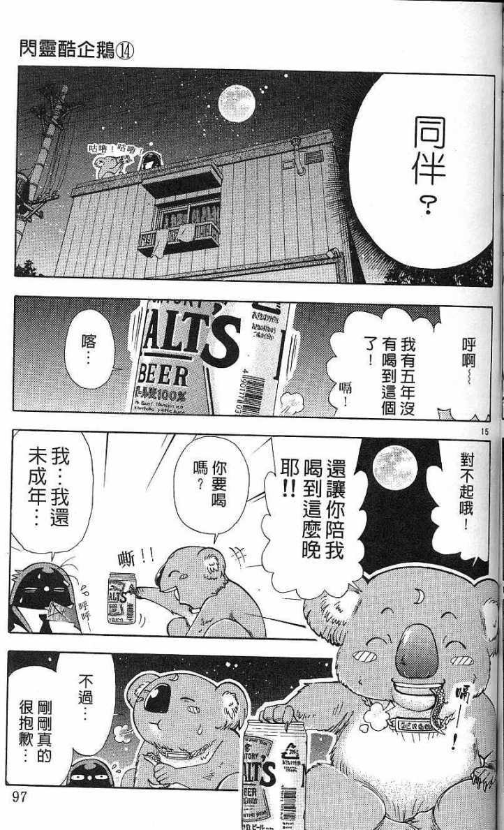 第93页