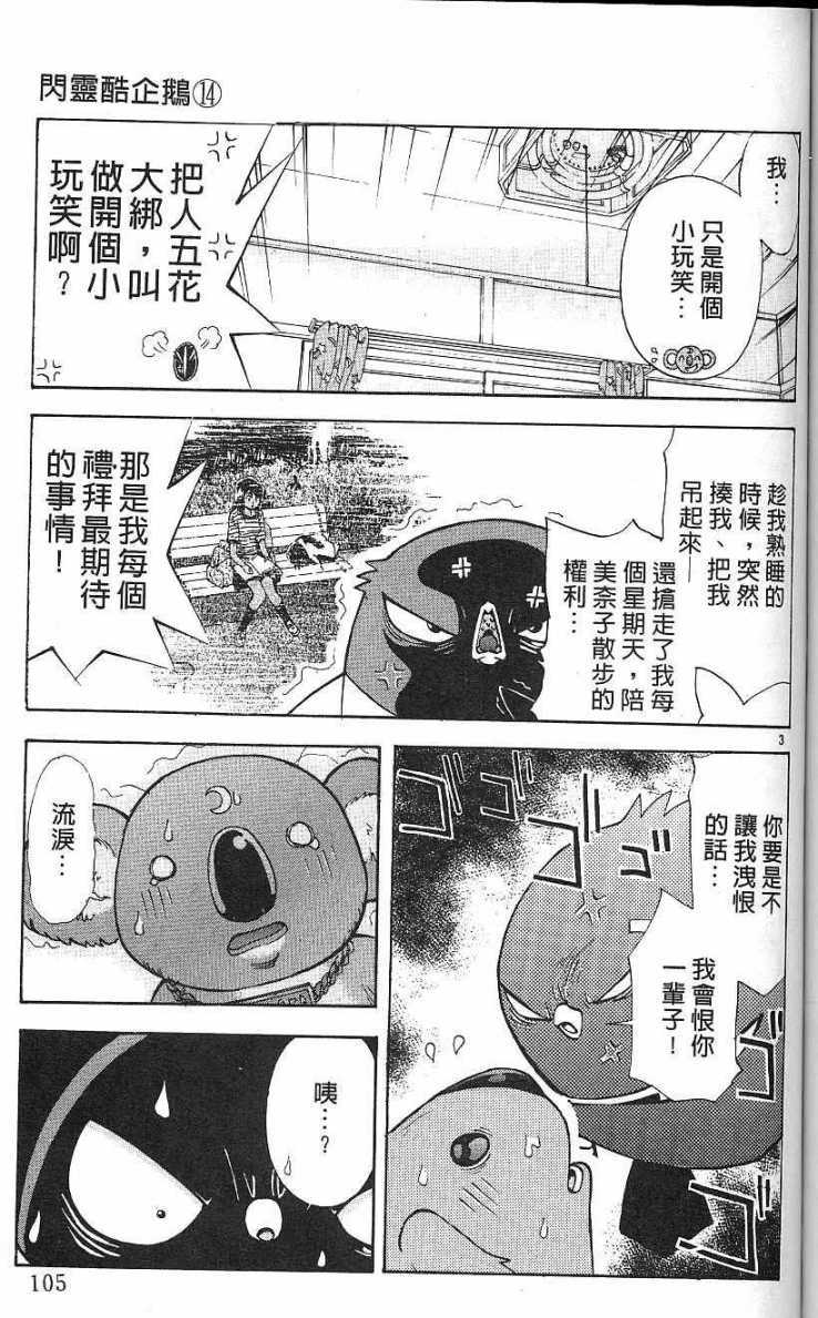 第101页