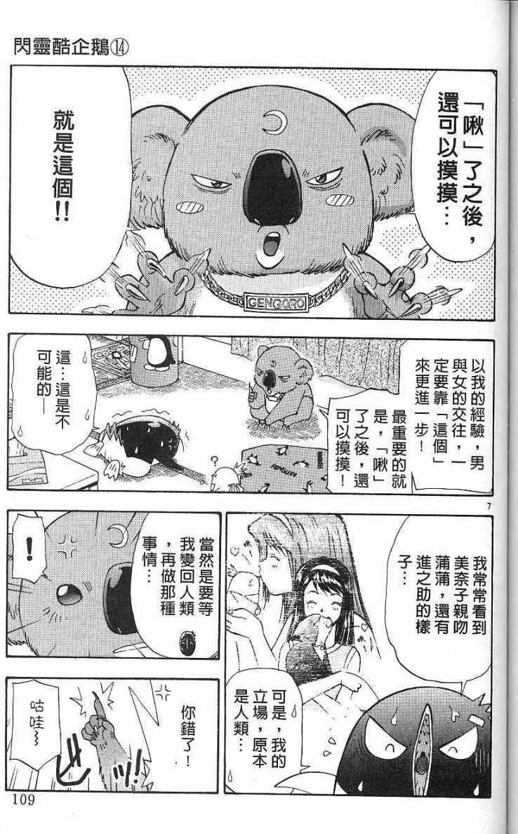 第105页