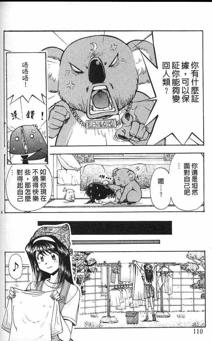 第106页