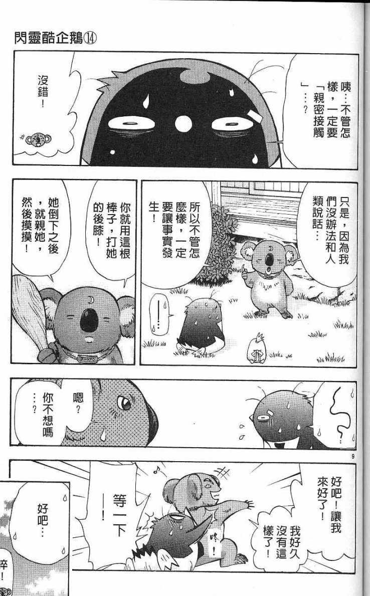 第107页