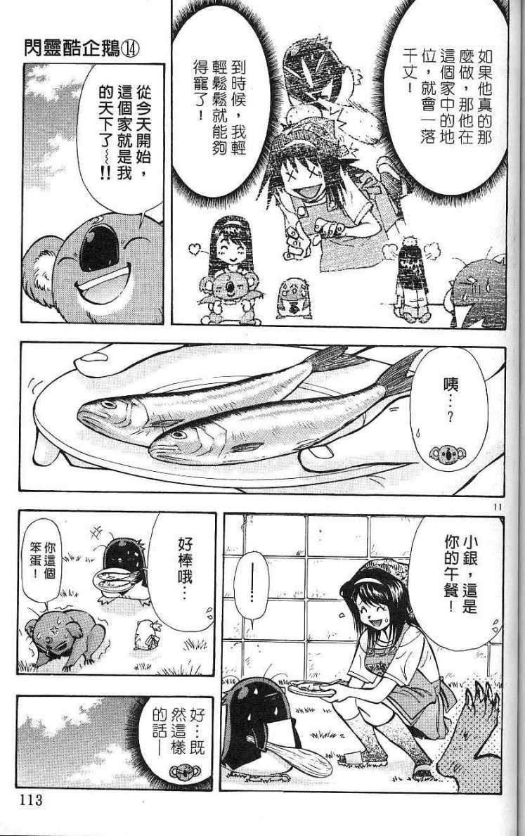 第109页