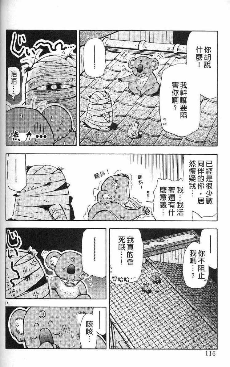 第112页