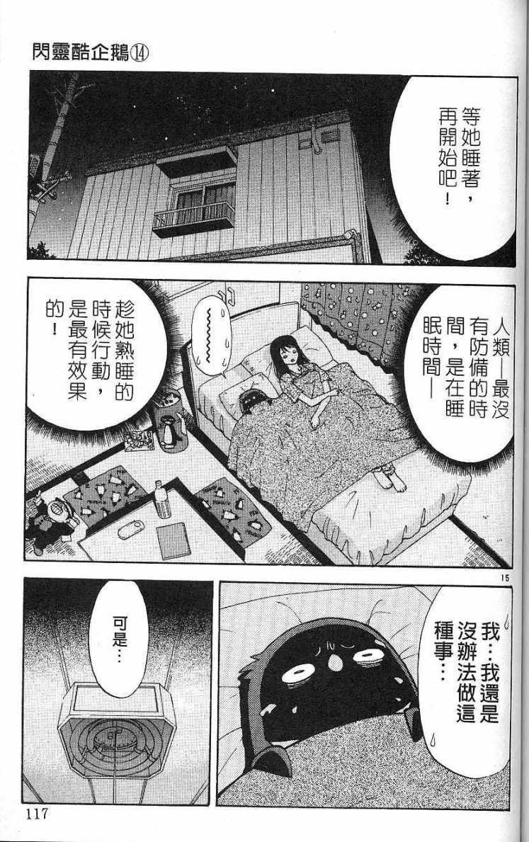 第113页