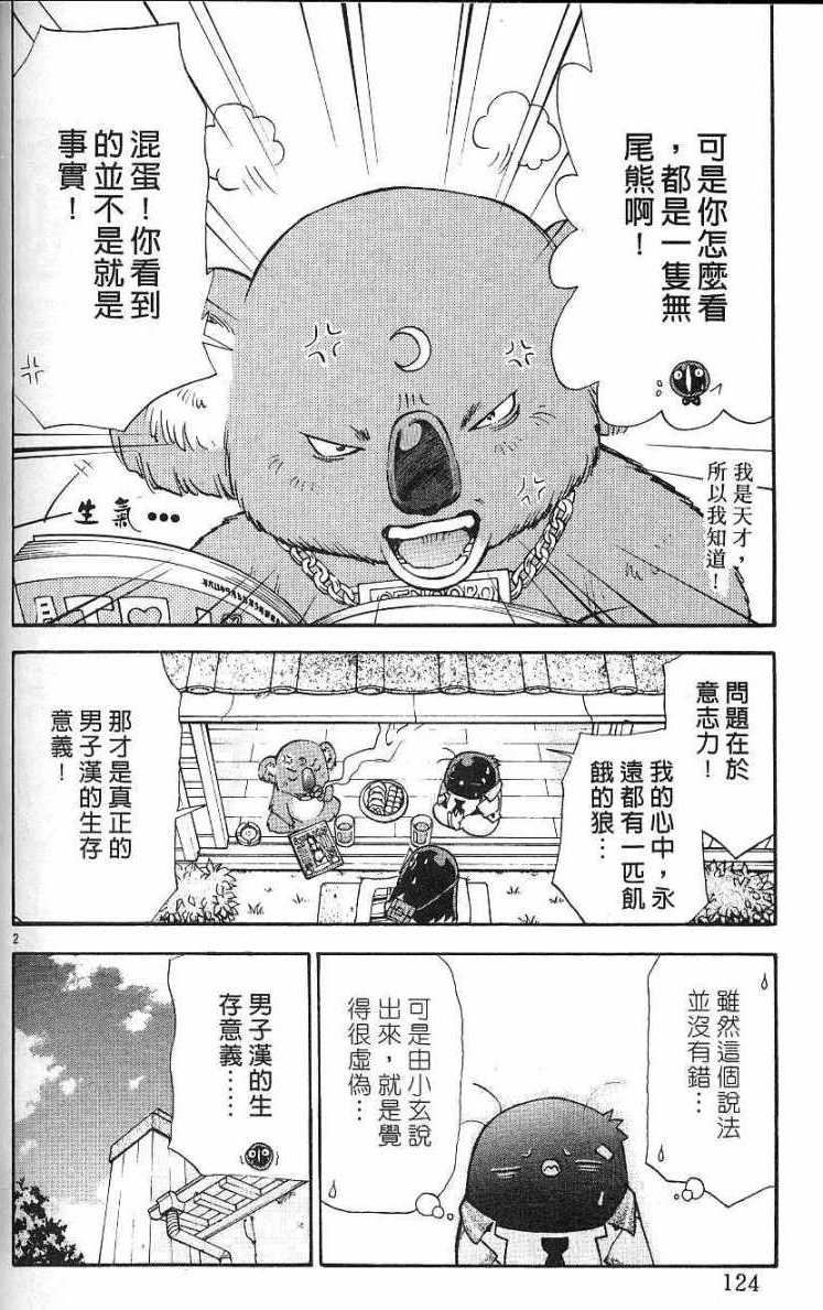 第120页