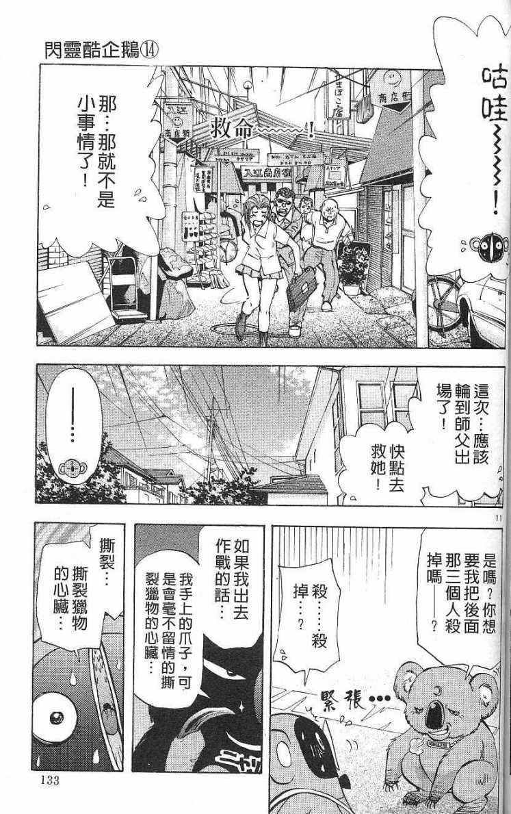 第129页