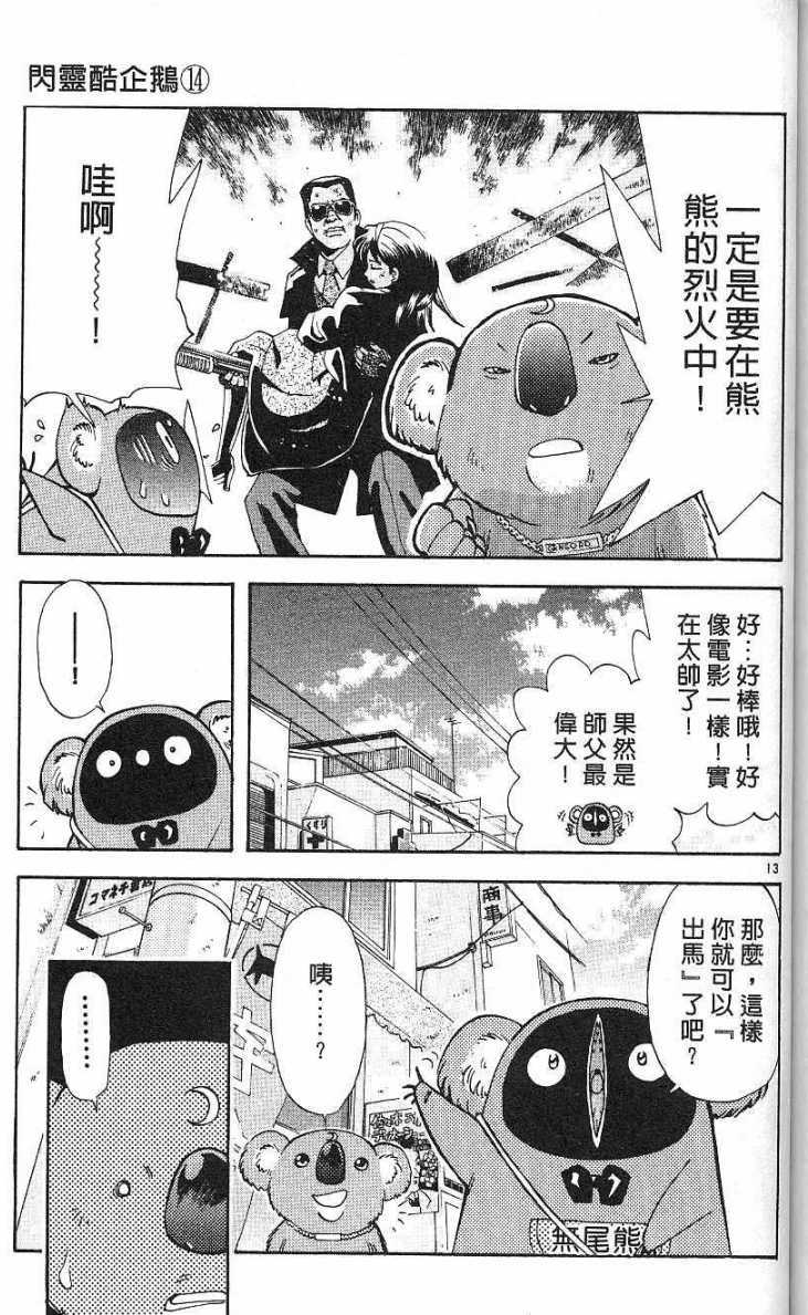第131页