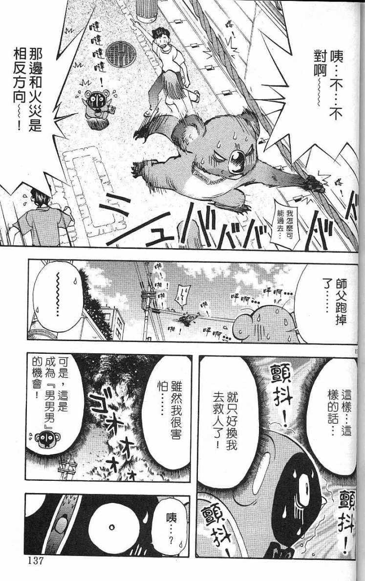 第133页
